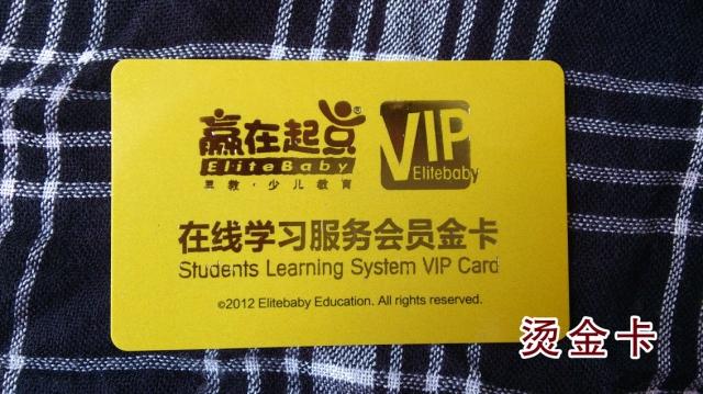 vip卡的圖片在慢慢顯示當中，請稍等